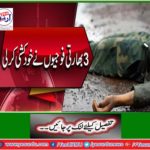 More Indian soldiers committed suicide