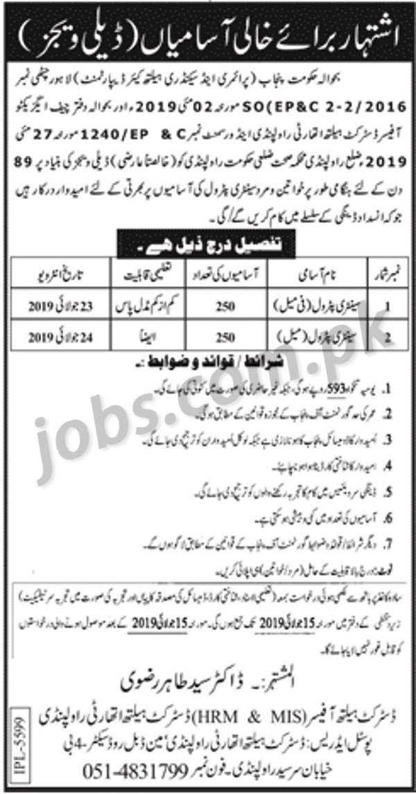 PS Healthcare Department Punjab Jobs 2019 For 500+ Sanitary Petrol (Male/Female)