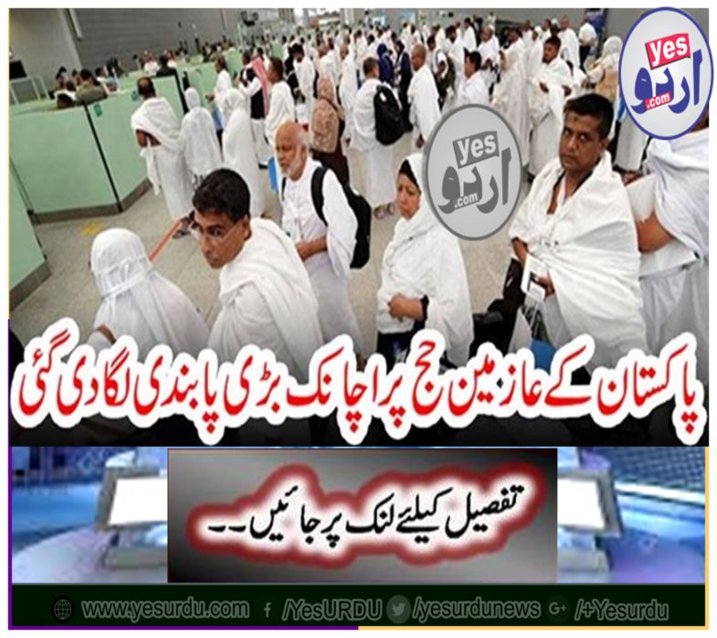 Pakistan's Hajj pilgrimage was suddenly banned