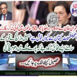 Sohail Vishich placed such facts in front of the nation that the whole country was fluttered