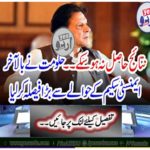 Can not get results ... The government ultimately took a big decision regarding the Amnesty Scheme
