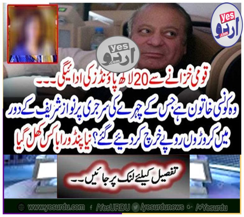 Paying £ 20 million from National Treasury ...