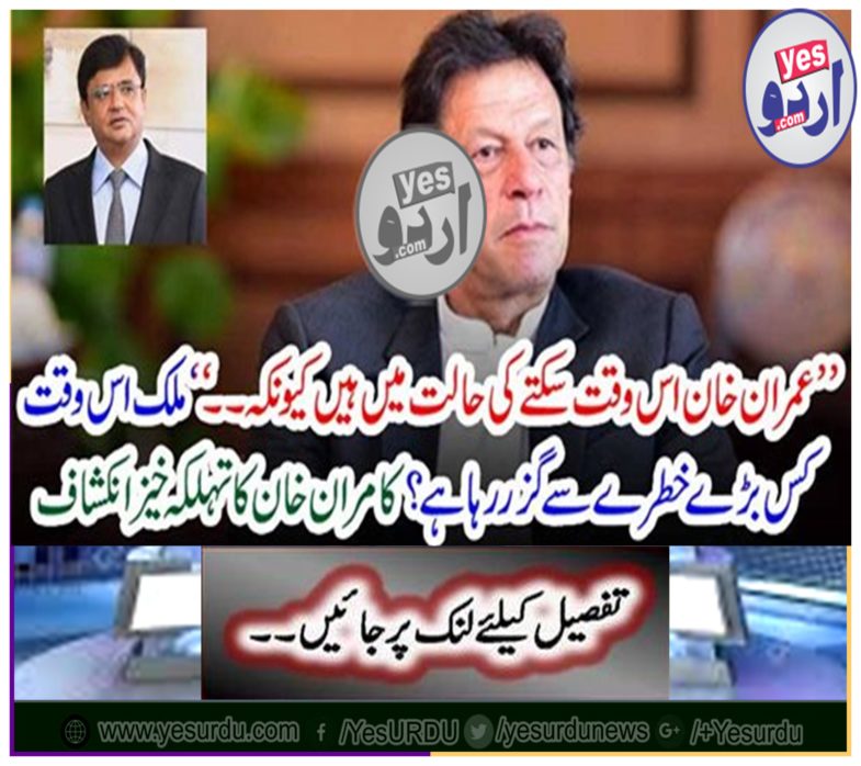 What crisis is the country going through? Kamran Khan's legendary development