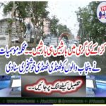 The Meteorological Department heard the cool news of the Punjab people