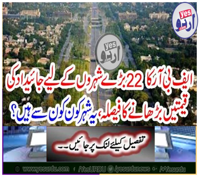 FBR's decision to increase property prices for 22 major cities, which are these cities?