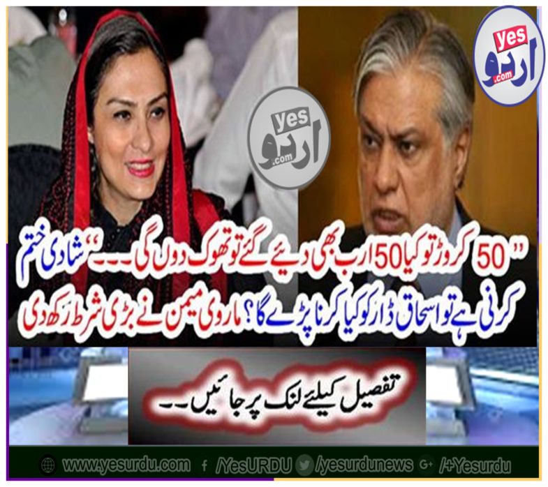 If 50 crores are given 50 billion rupees, then I will pay ...