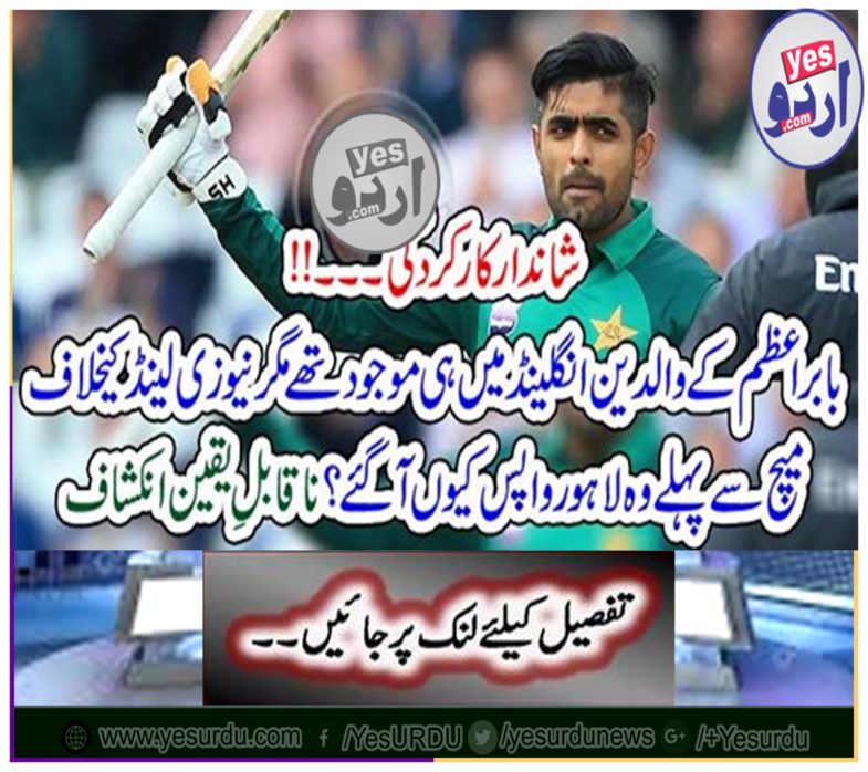 Incredible Disclosure