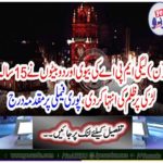 LEGI MPA's wife and two sons severely condemned 15-year-old girl, filed a case against the entire family.