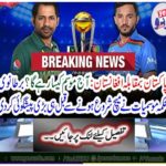 The British Department of Meteorology has made a big prediction before the start of the match