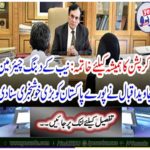 The chairman of the NAB, Javed Iqbal heard a great news from the whole of Pakistan