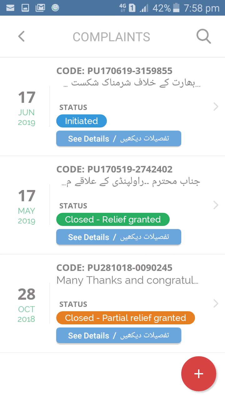 PAK VS INDIA, MATCH, AND, IRRESPONSIBILITY, OF, PAK, TEAM, SPORTS, JOURNALIST, ASHAR ALI MUBARAK, COMPLAINED, THE, PRIME MINISTER, ON, COMPLAINTS, PORTAL