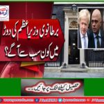 In the UK's next Prime Minister, Boris Johnson is also in the second round.