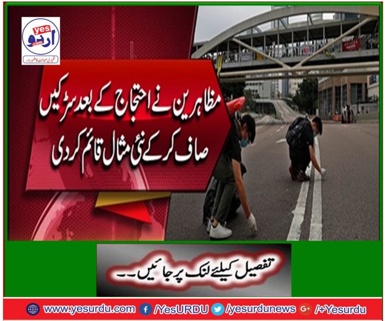 Hundreds of protesters in Hank Kong set the example clear and set an example after protest.