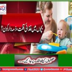 Nutrition deficiency in children, responsive?