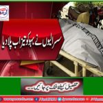 Do not shake the earth. In the wake of extremism in Islamabad, the sages gave acid to the daughter-in-law.