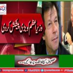 National Assembly: Great offer to Shahbaz Sharif's Prime Minister