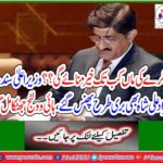Got solid evidence against Murad Ali Shah and Qaim Ali Shah