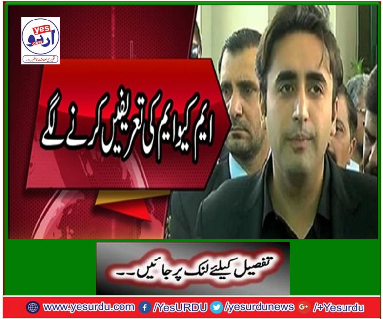 Bilawal Bhutto praises MQM's