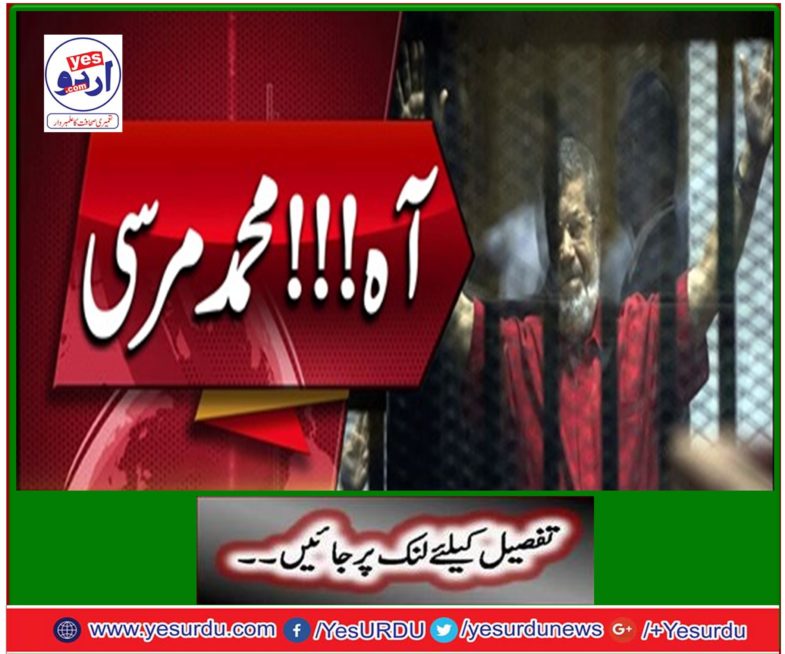 Ahh!!! محمد مرسی