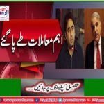 Shahbaz Sharif meets Bilawal Bhutto, important matters