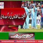 England beat England by 150 runs in the World Cup.