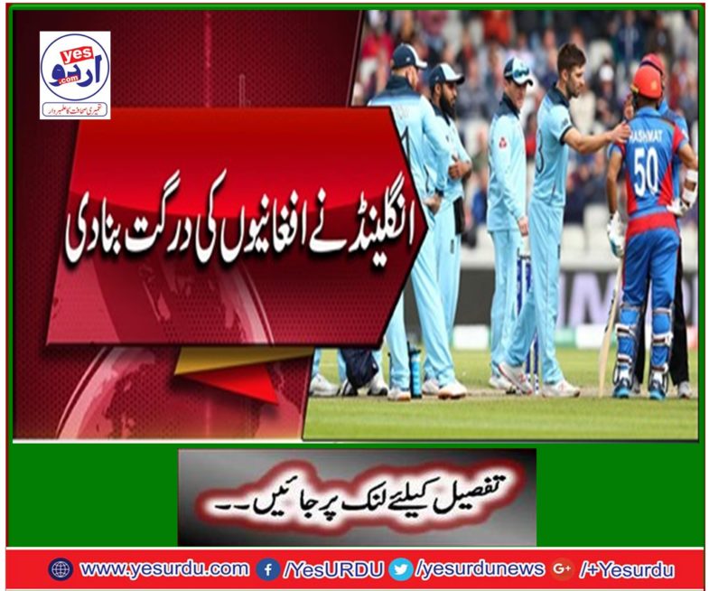 England beat England by 150 runs in the World Cup.