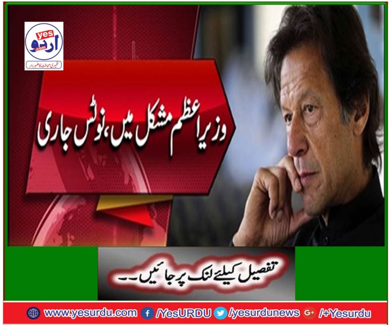 Violence of election laws, issued notice to the prime minister