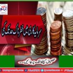 Reduce investment in investment