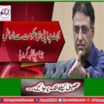 Budget, Asad Umar, angered his government