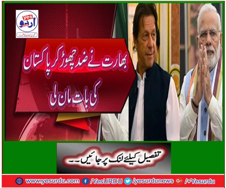 India accepted Pakistan's offer leaving the counter