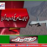 Russian media says US authorities have confirmed drone strikes.