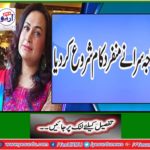 Khawaja started a unique work