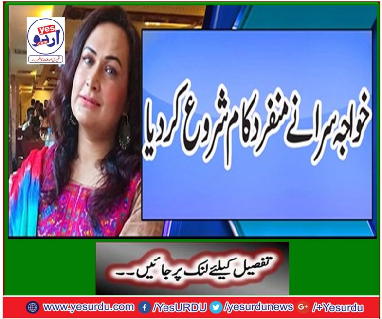 Khawaja started a unique work