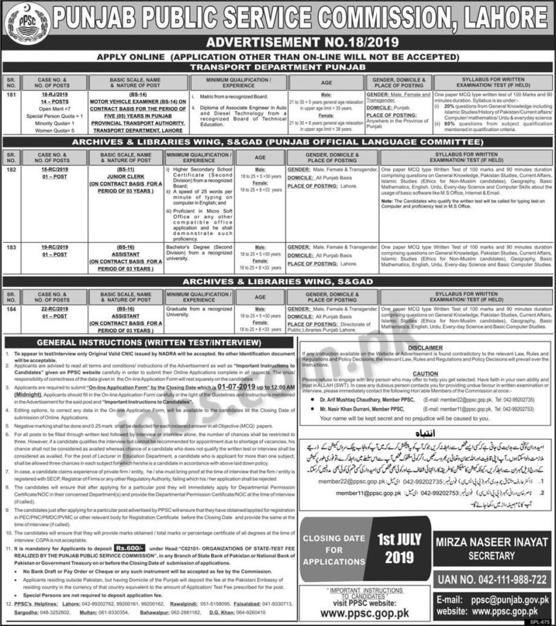 PPSC Jobs (18/2019) Latest DAE, Assistants, Jr Clerks 