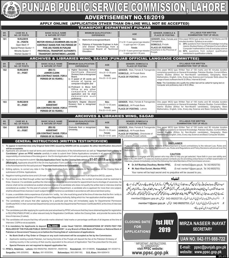 PPSC Jobs (18/2019) Latest DAE, Assistants, Jr Clerks