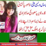 As a mother like daughter: Renowned Pakistani actor Jérré Saud's sublime heaven named her honor that her entire country has become anxiety