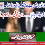 The most popular Hollywood couple in the youth got Balakakhia honored ... The fan woke up with joy