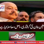 What is the real matter of capture of Sabrina Khan?