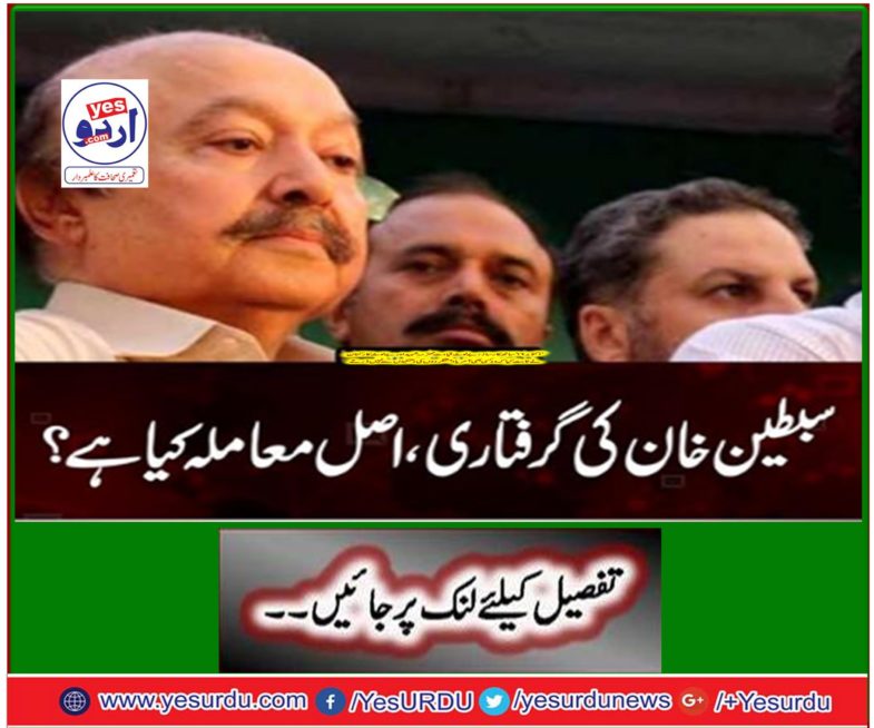 What is the real matter of capture of Sabrina Khan?