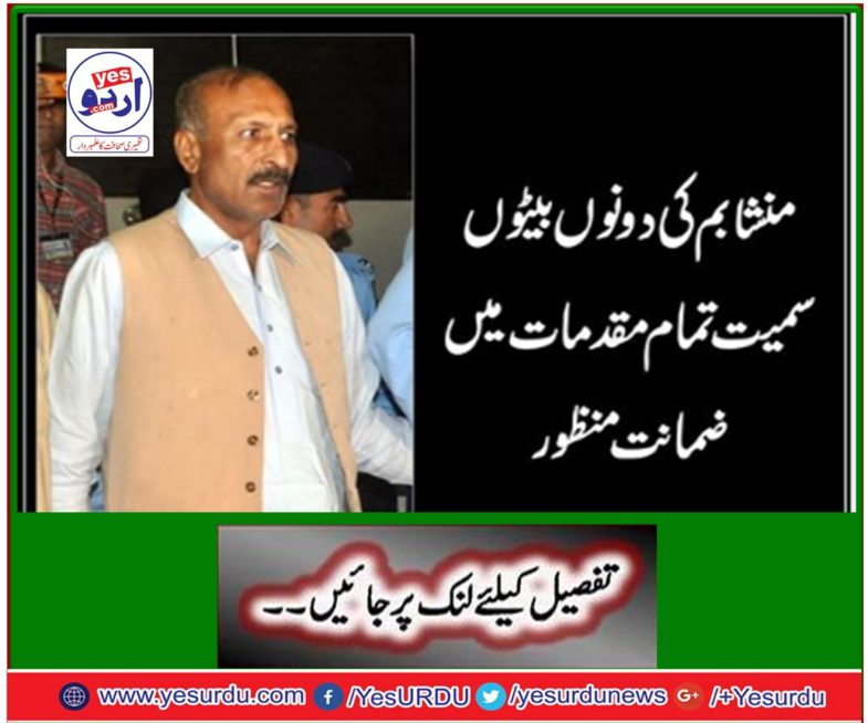 Approval of Approval in all case cases of Manisha bomb and two sons