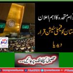 The UN's announcement, declared Pakistan as a family station