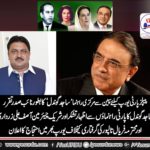 Sajid Gondal, nelwly, appointed, vice President, PPP, Europe, condemned, arrest, of, Mrs. Faryal Talpur, and, Ex-President, Asif ali Zardari