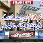 All Waiting: Supreme Court heard the fate of the Royal Palm Country Club of Lahore