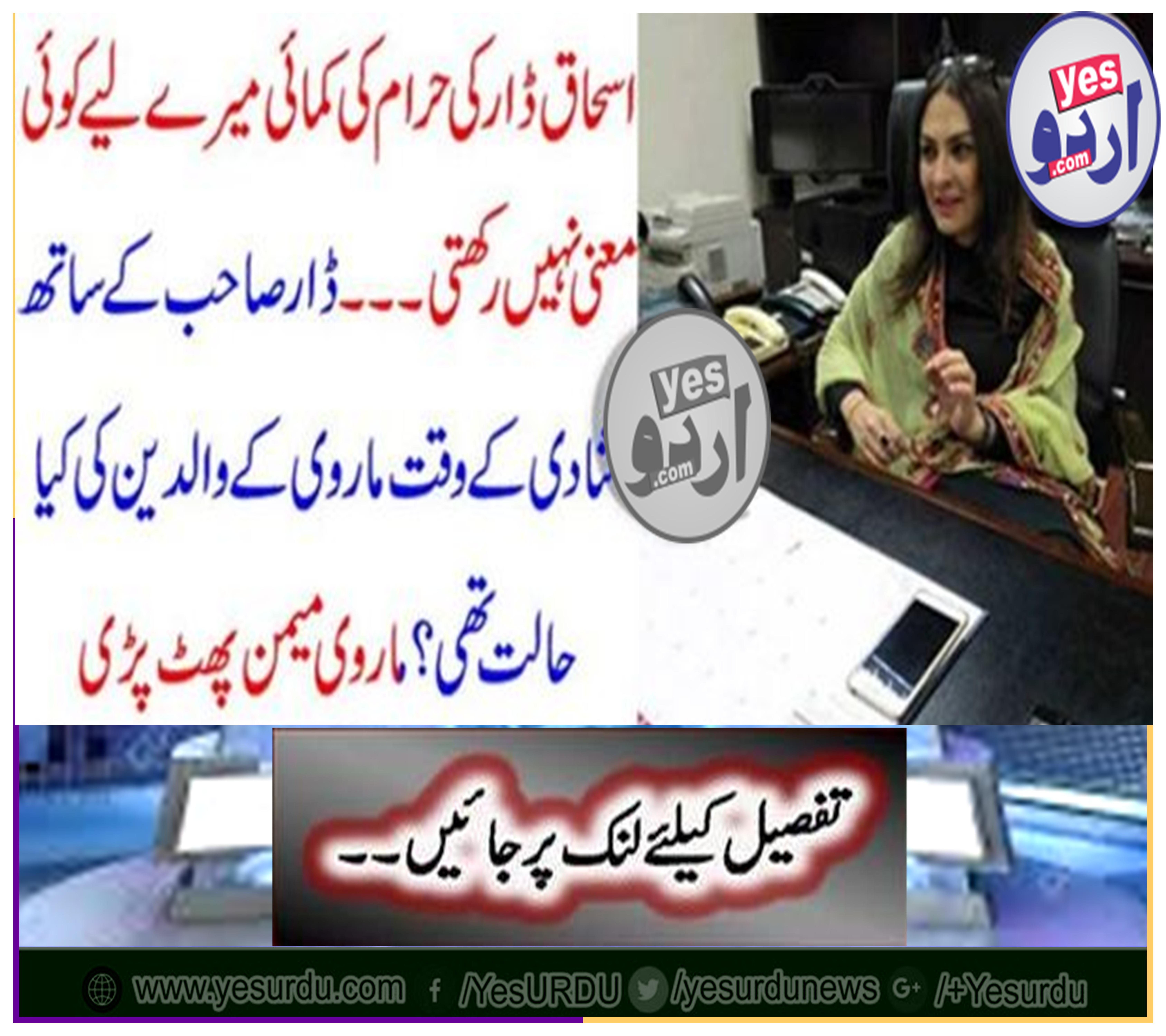 Ishaq Dar's earnings earned no meaning for me ...