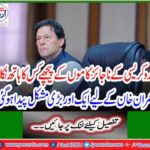 Whose hands behind unjustifiable of bureaucracy?