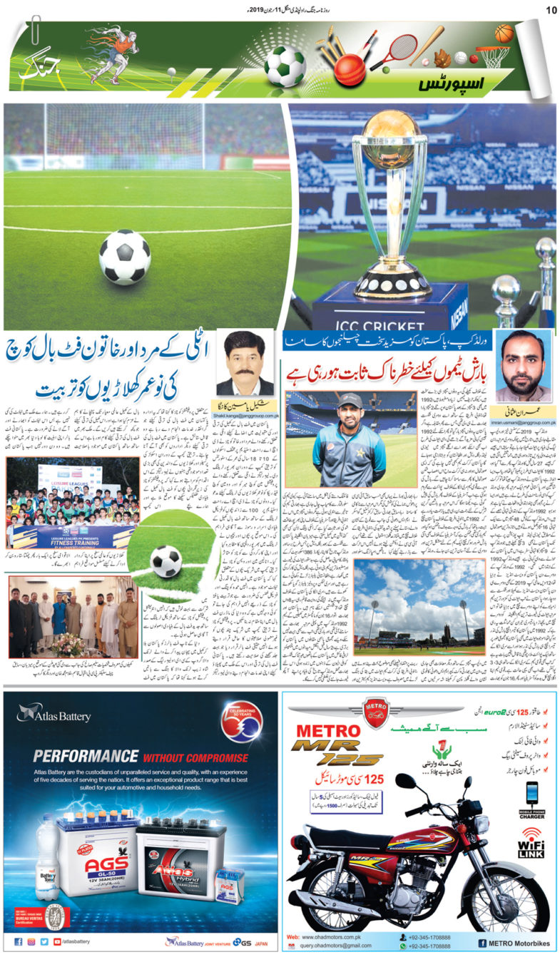 Daily, Jang, Rawalpindi, E-paper, Tuesday, 11, june, 2019