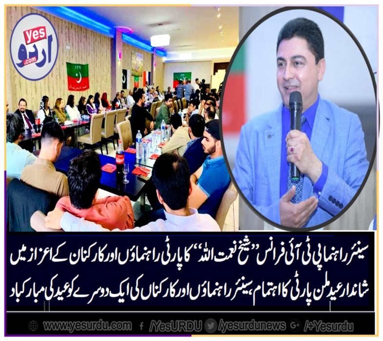 sheikh naimat ullah, arranged, a, grand, dinner, as, a, eid, party,in, favor, of, PTI, France, leaders, and, office, bearers, and, workers
