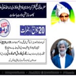 birthday, of, Hazrat Pir, Sheikh ul Quran, Molana, Pir, Ghulam Ali Okarwi, R.A,will, be, celeberated, on, local, and, international, levels, by, his, follwers