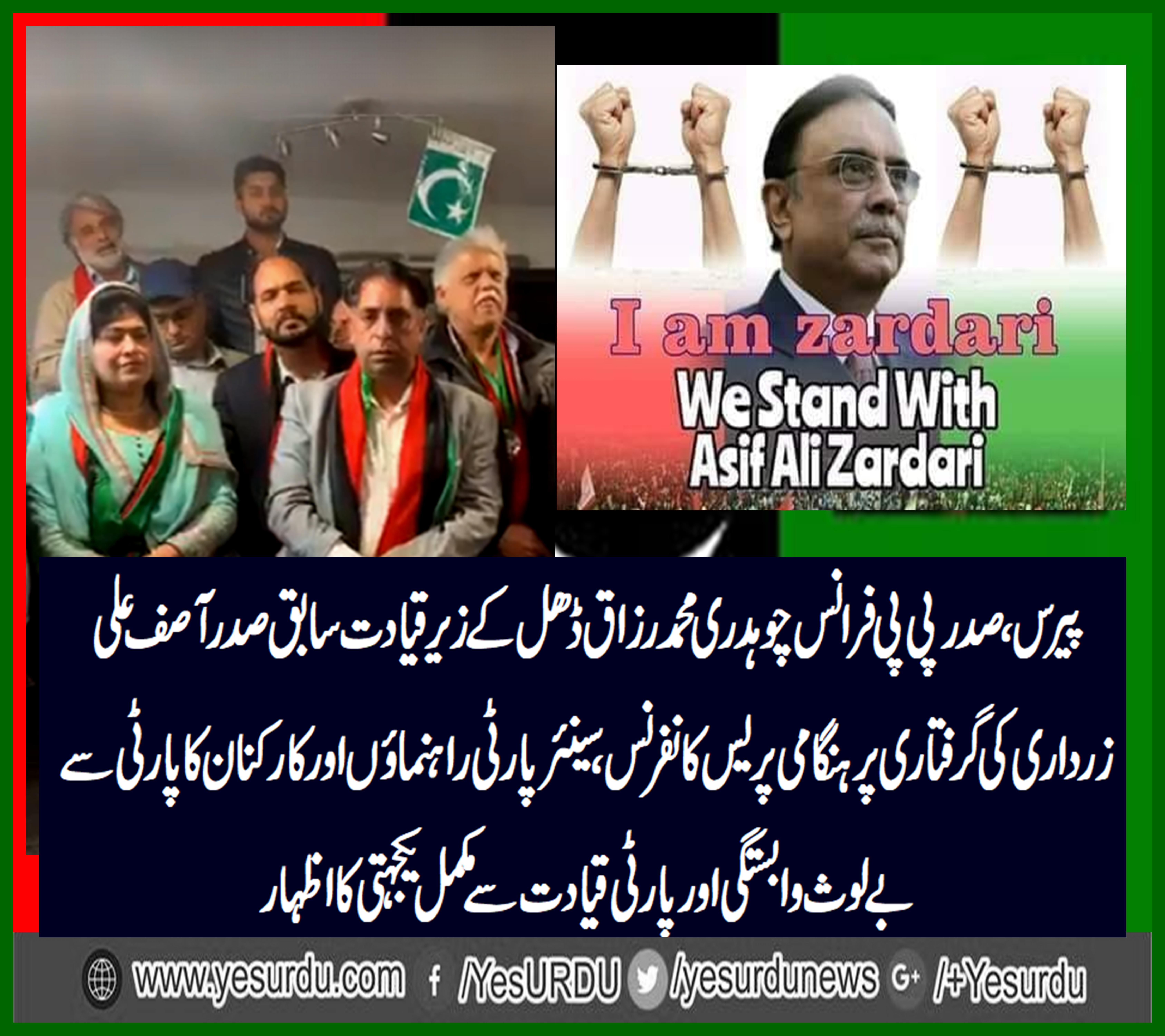 ch. Muhammad Razaq, President, PPP, France, condemned, the, arrest, of, ex-President, Asif Ali Zardari