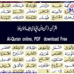 Al-Quran, complete, PDF, download,for, free